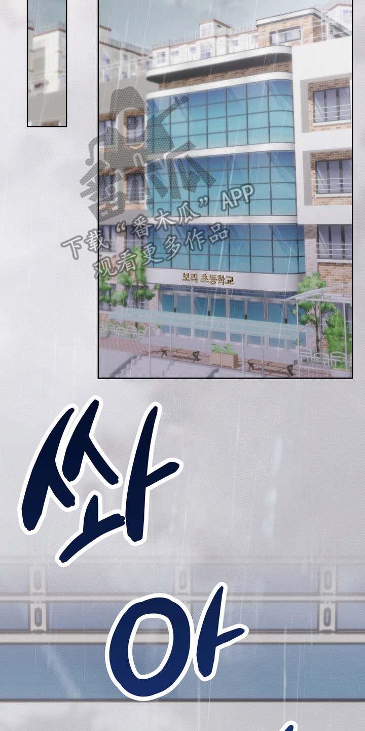 爱情过敏原漫画,第16章：暗恋4图
