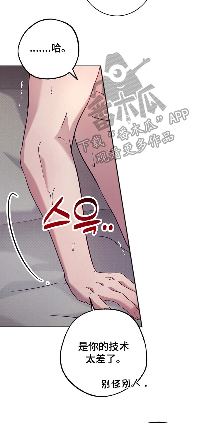 爱情过敏原漫画,第8章：很想念4图