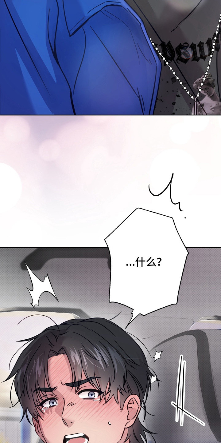 爱情过敏原漫画,第3章：太近了3图