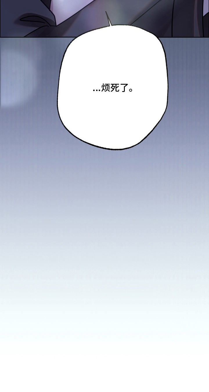 爱情过敏原漫画,第20章：烦躁3图