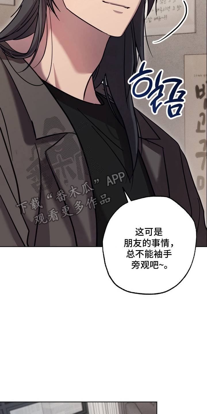 爱情过敏原漫画,第19章：借酒消愁5图
