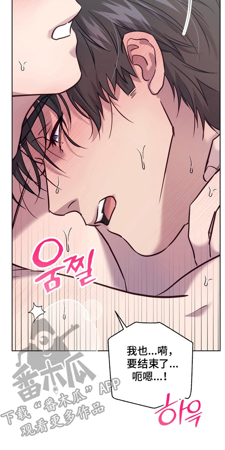 爱情过敏原漫画,第6章： 失去理智2图
