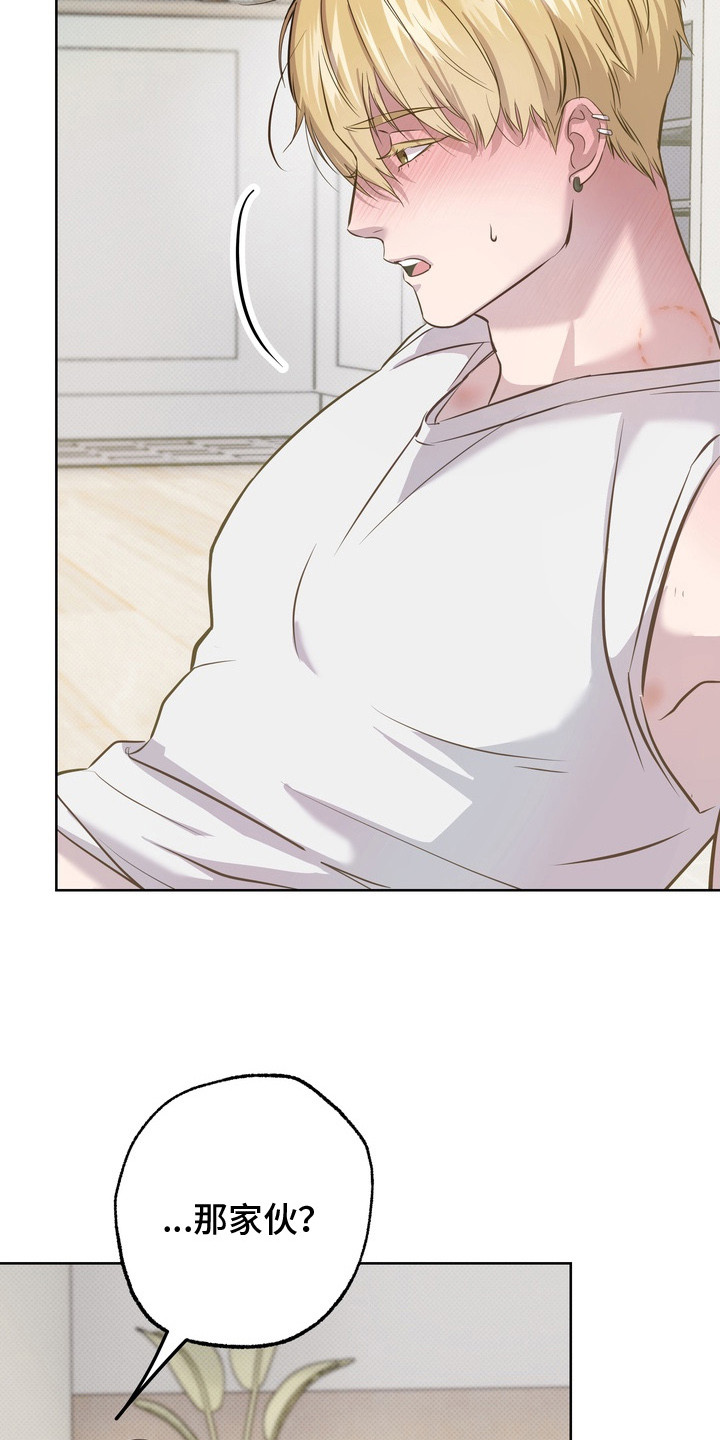 爱情过敏原漫画,第12章：比一比5图