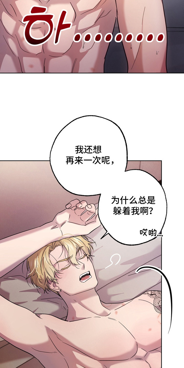 爱情过敏原漫画,第8章：很想念3图