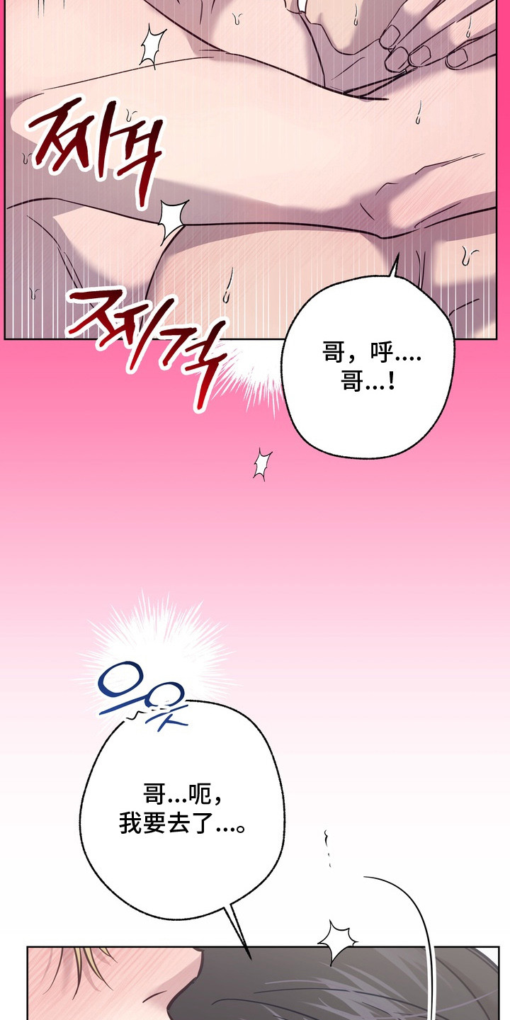 爱情过敏原漫画,第6章： 失去理智1图