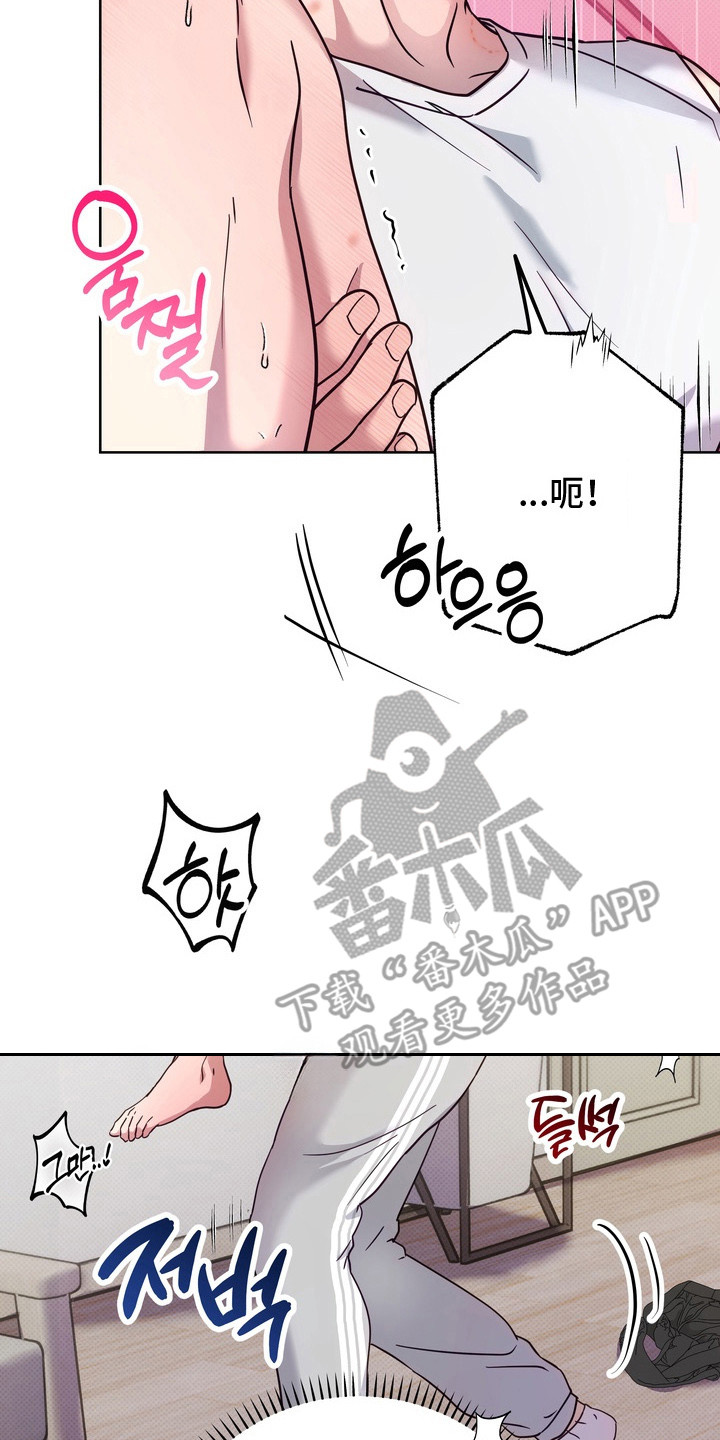 爱情过敏原漫画,第13章：一片空白2图