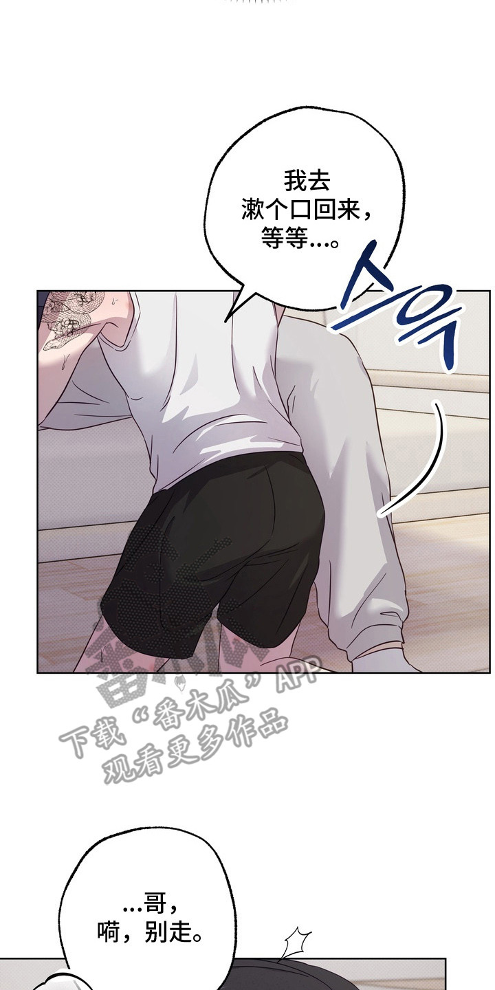爱情过敏原漫画,第11章：身体发烫5图