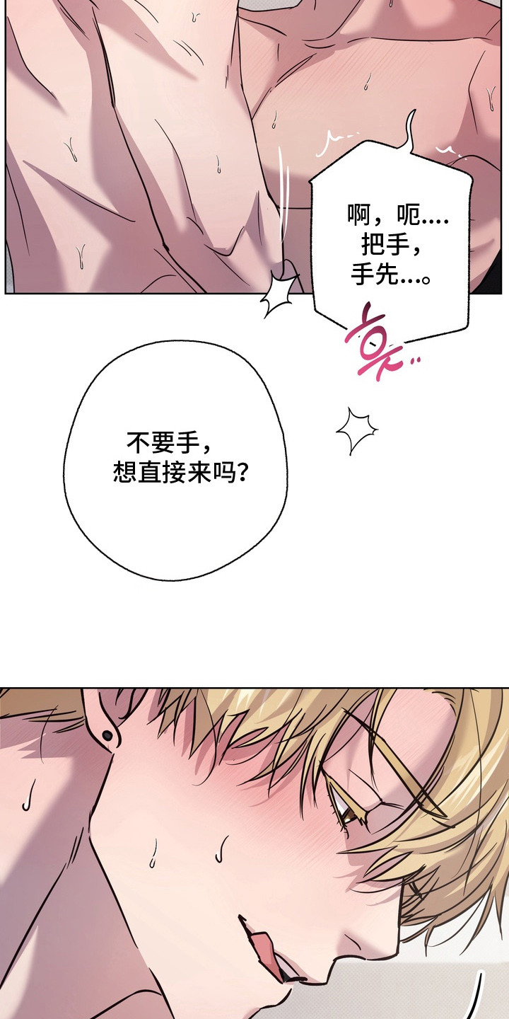 爱情过敏原漫画,第5章：忍不住了1图