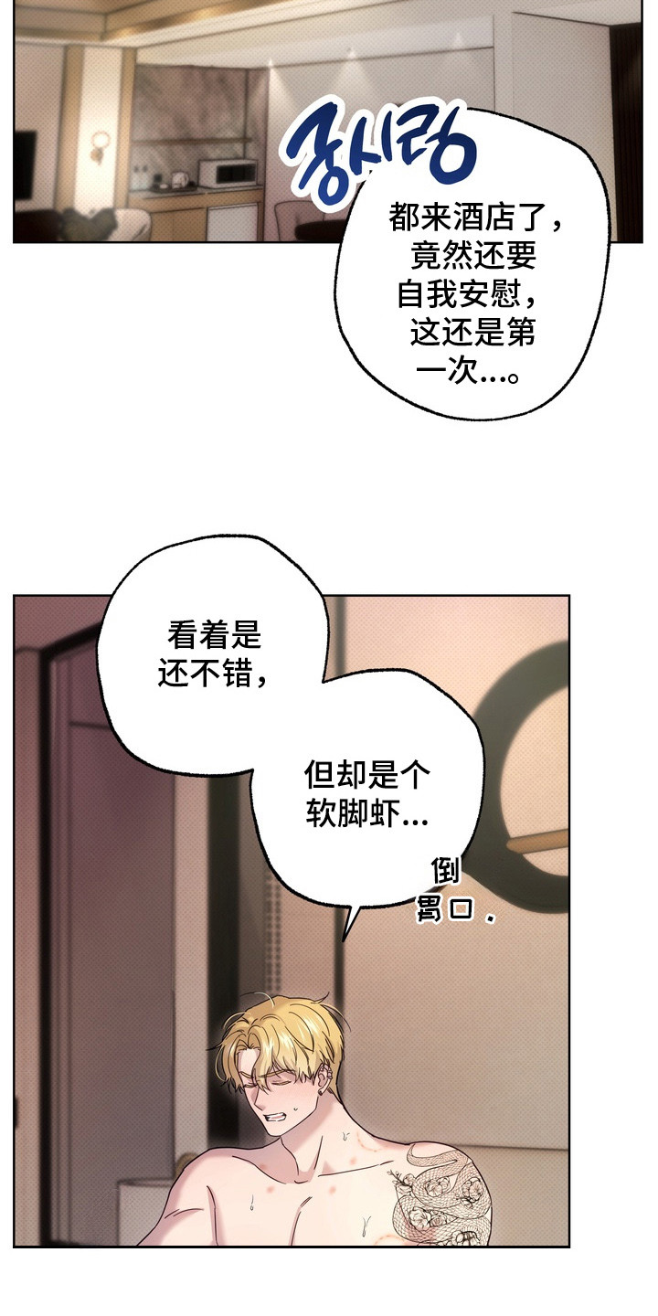 爱情过敏原漫画,第8章：很想念1图