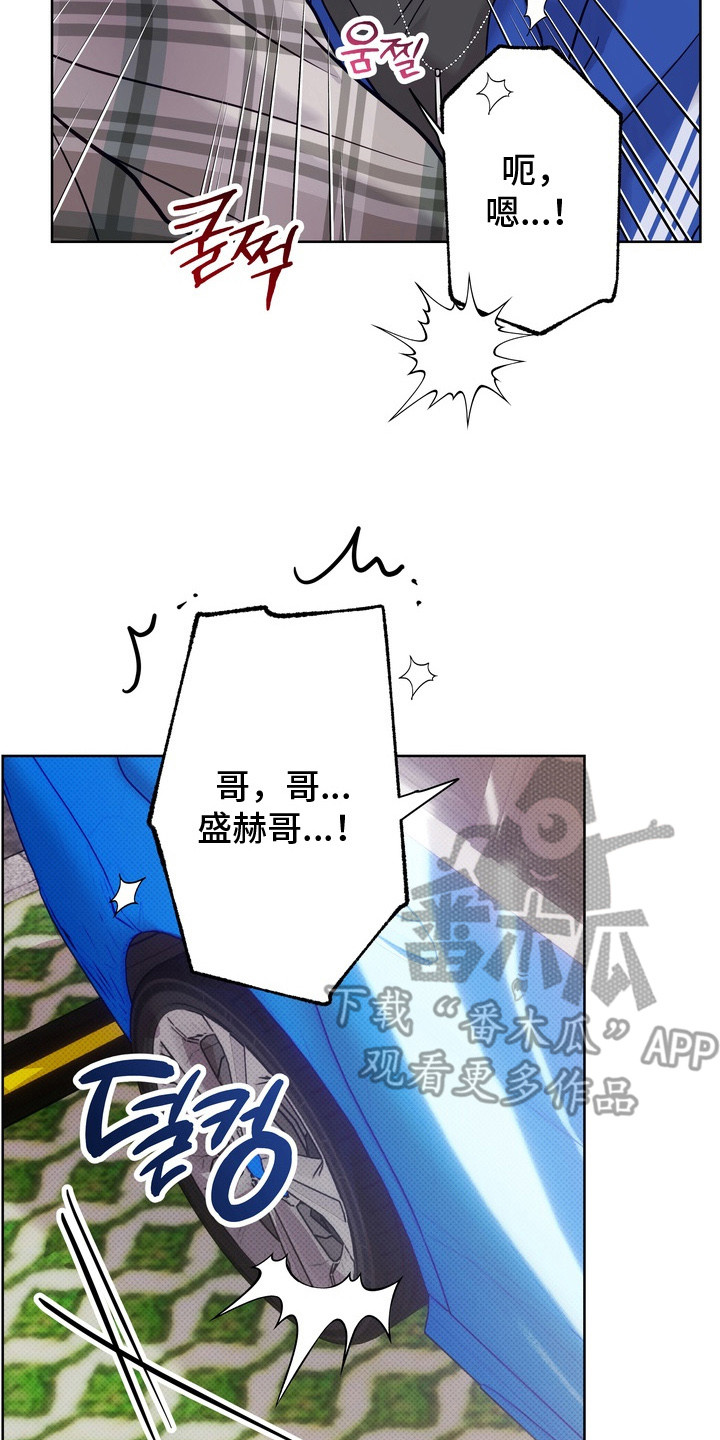 爱情过敏原漫画,第4章：亲密关系2图