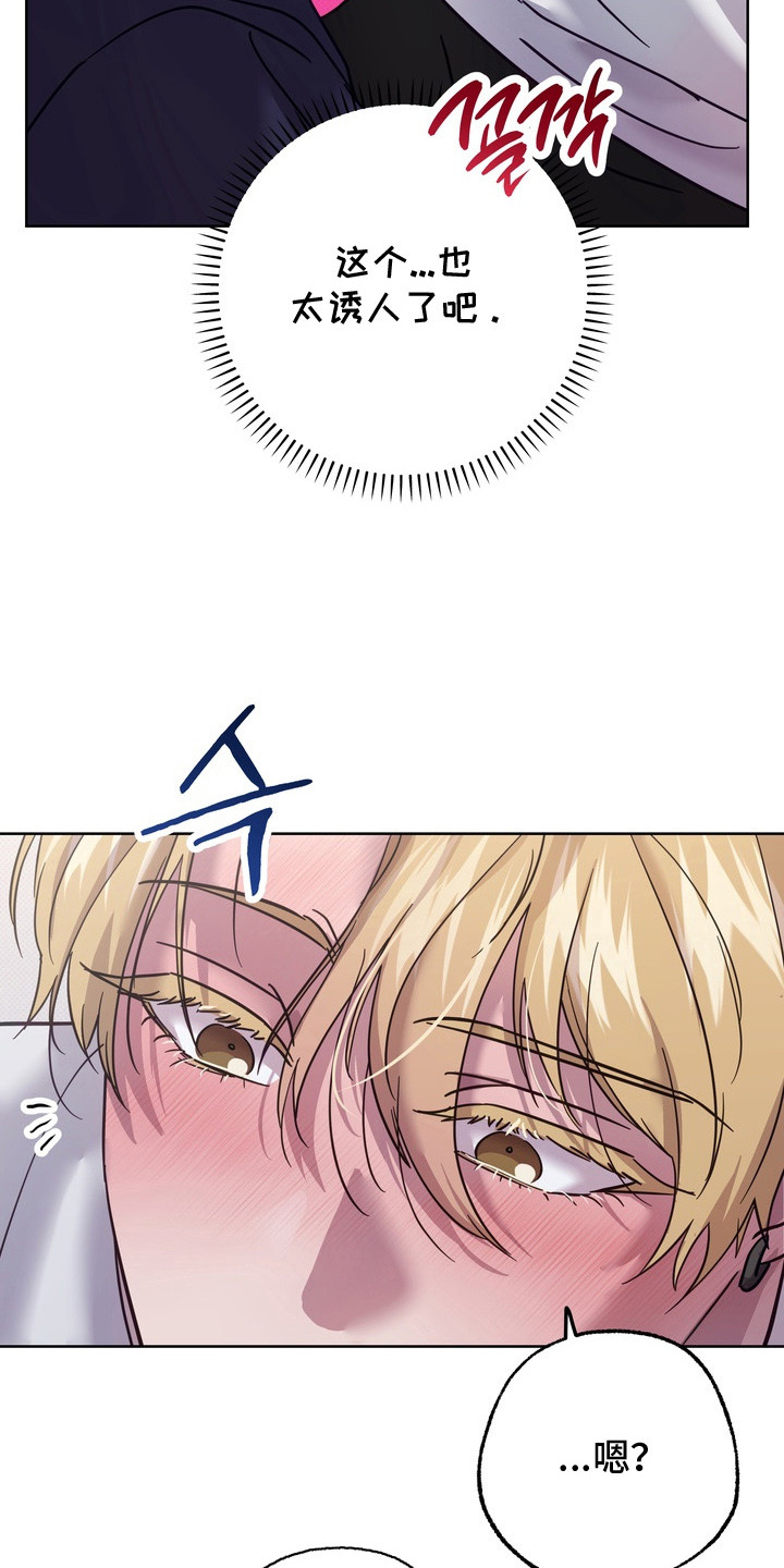 爱情过敏原漫画,第11章：身体发烫5图