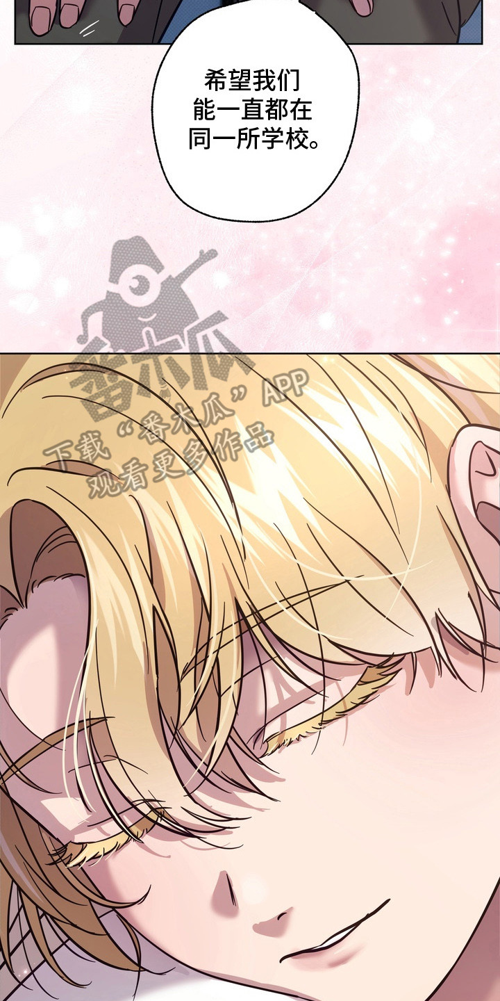 爱情过敏原漫画,第17章：寒心4图