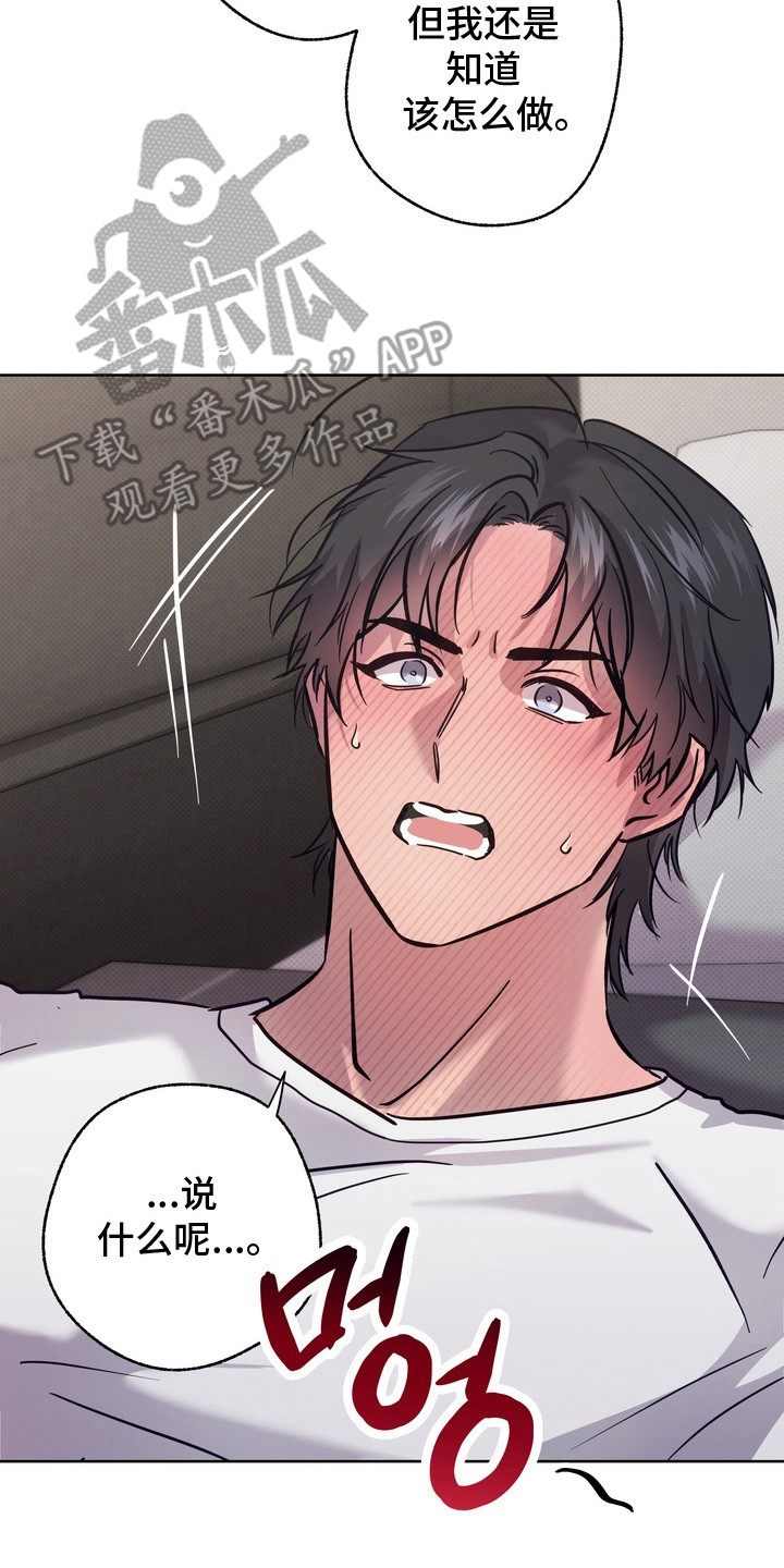 爱情过敏原漫画,第5章：忍不住了2图