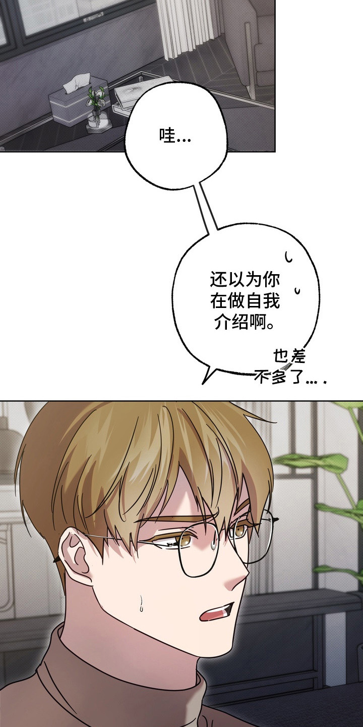 爱情过敏原漫画,第19章：借酒消愁1图