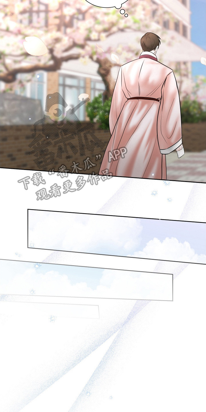 千年难遇奇花漫画,第1章：情书5图