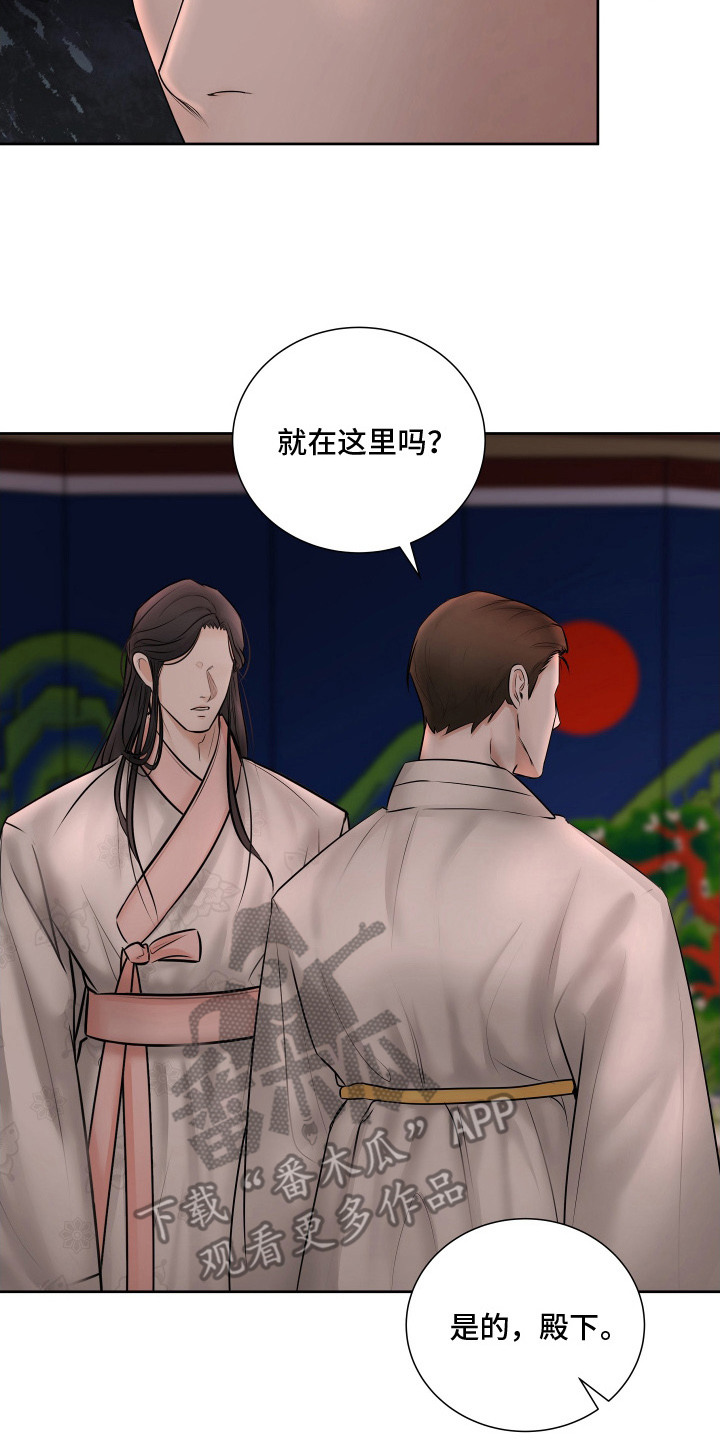 千年健漫画,第2章：婚礼2图