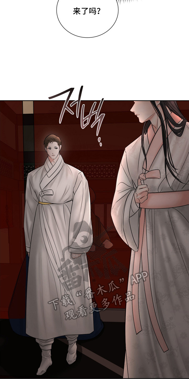 千年夜宴漫画,第2章：婚礼4图