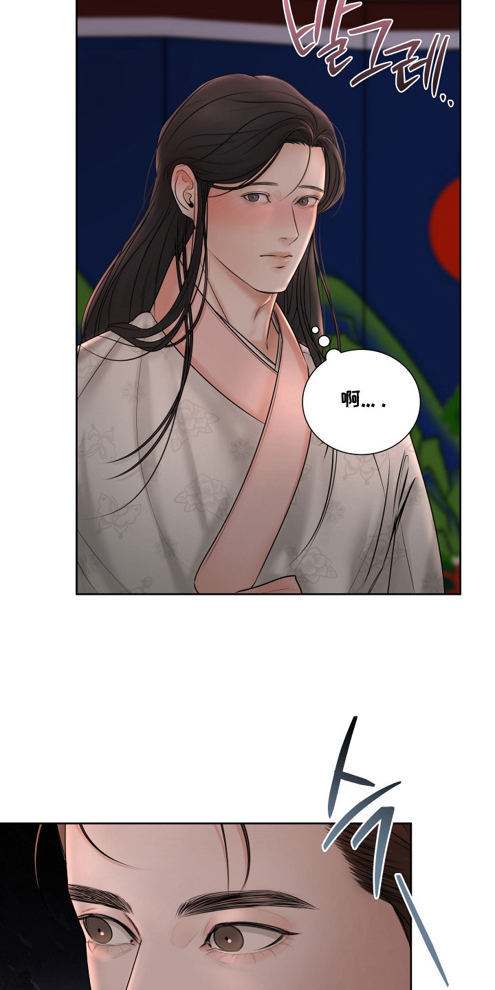 千年健漫画,第2章：婚礼1图