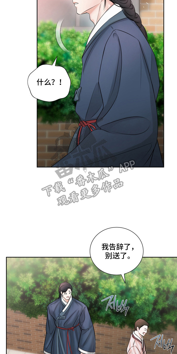 千年难遇奇花漫画,第1章：情书2图