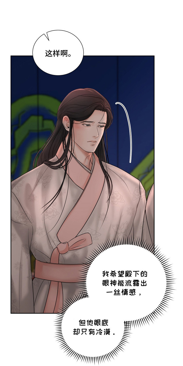 千年健漫画,第2章：婚礼3图