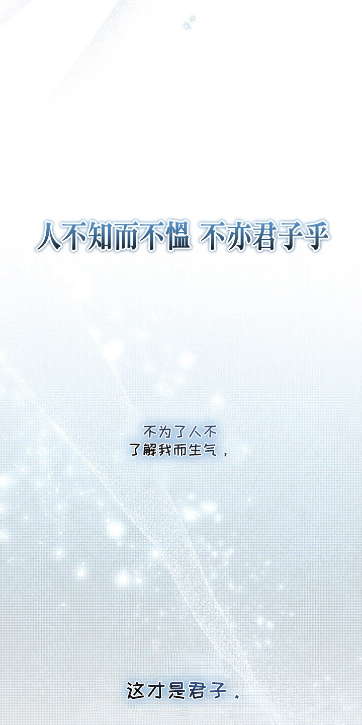 千年难遇奇花漫画,第1章：情书1图