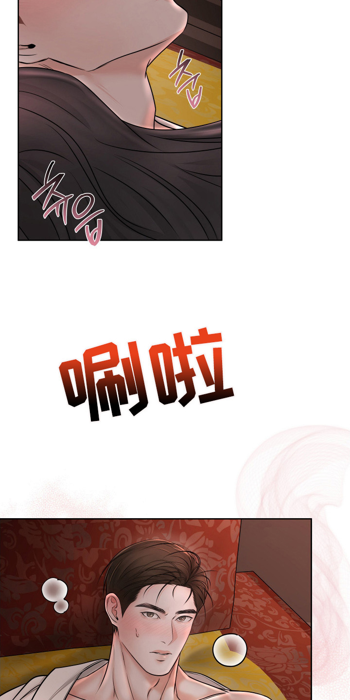 千年夜宴漫画,第3章：君子之道4图