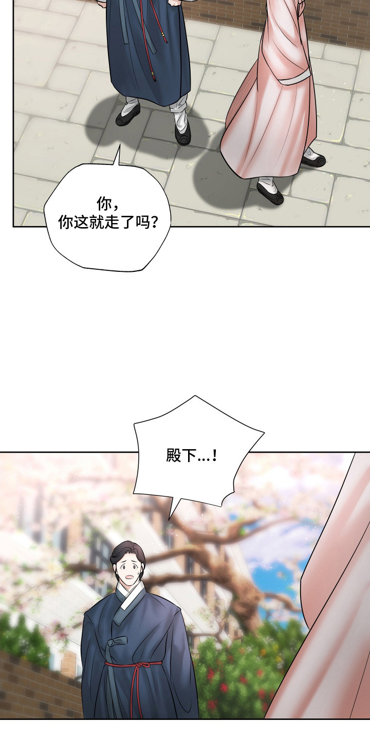 千年难遇奇花漫画,第1章：情书3图