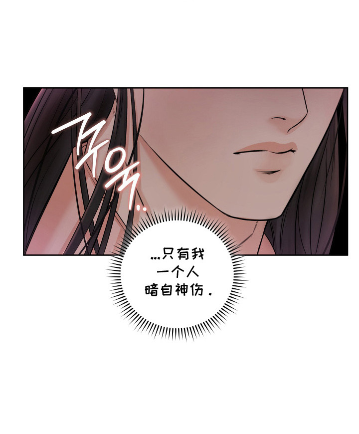 千年健漫画,第2章：婚礼4图