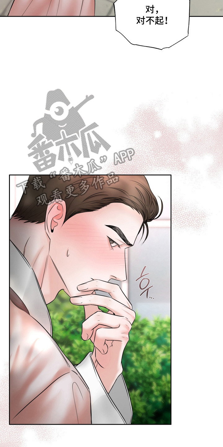 千年难遇奇花漫画,第1章：情书4图