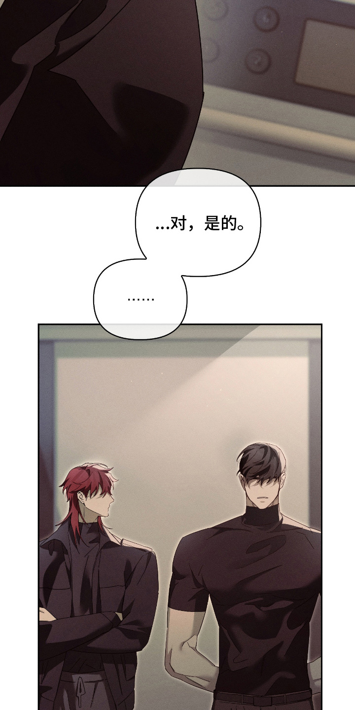 不驯之炎漫画,第11章：幸好4图