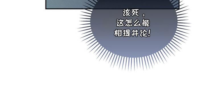 不科学御兽漫画,第14章：三周时间2图