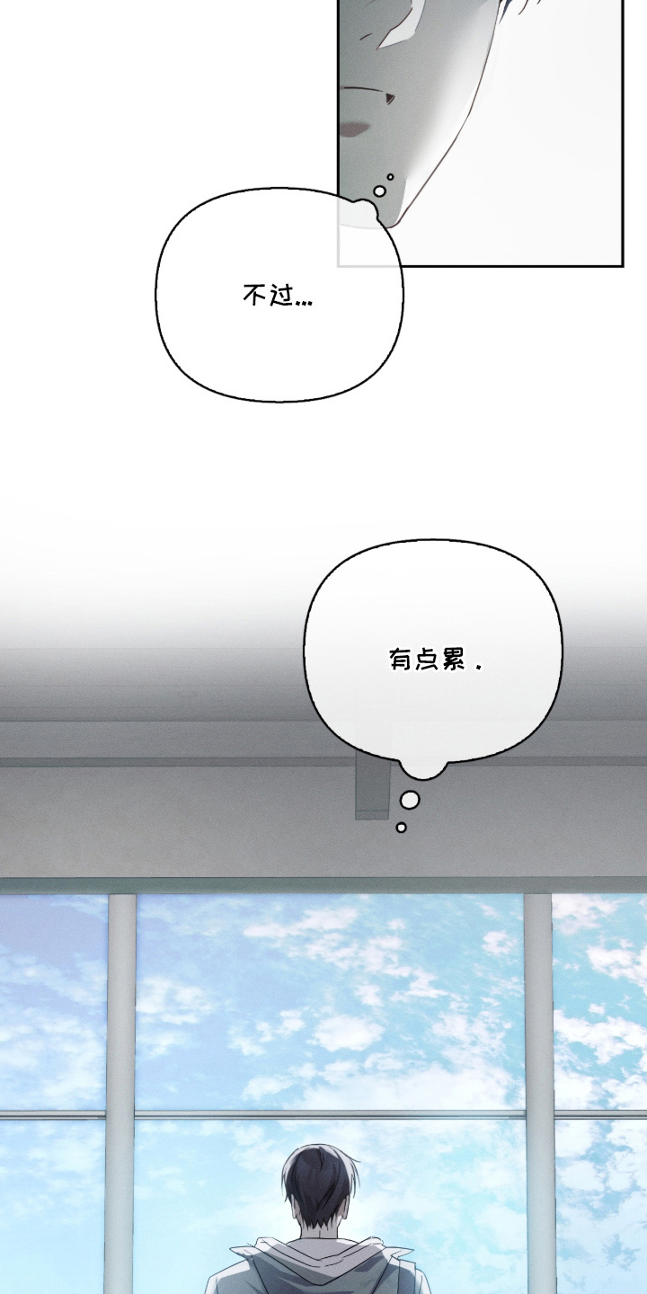 不驯之炎漫画,第6章：很高兴见到你5图