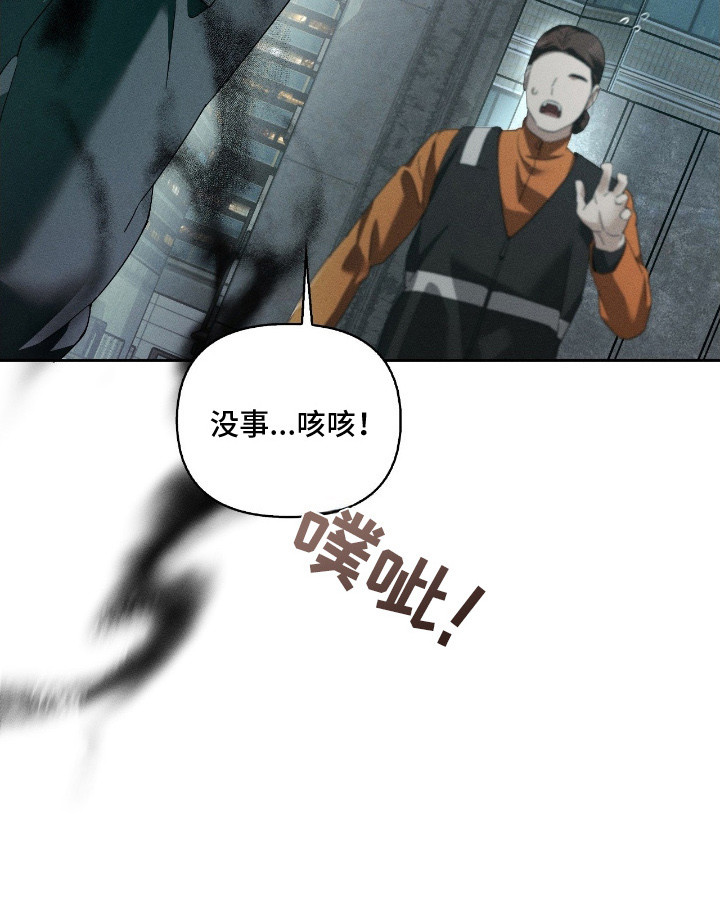 不驯by一把杀猪刀番外漫画,第2章：能力者2图