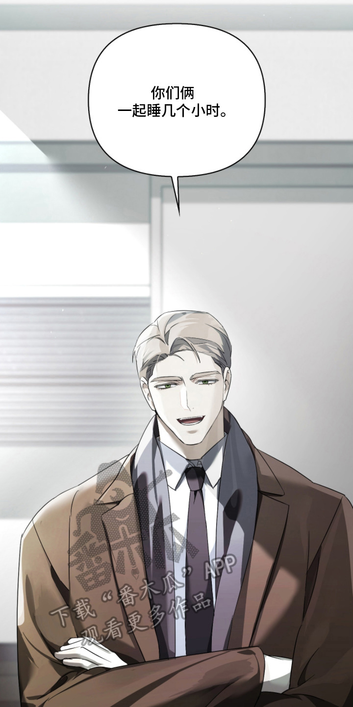 不驯之炎剧情解析漫画,第9章：效果1图