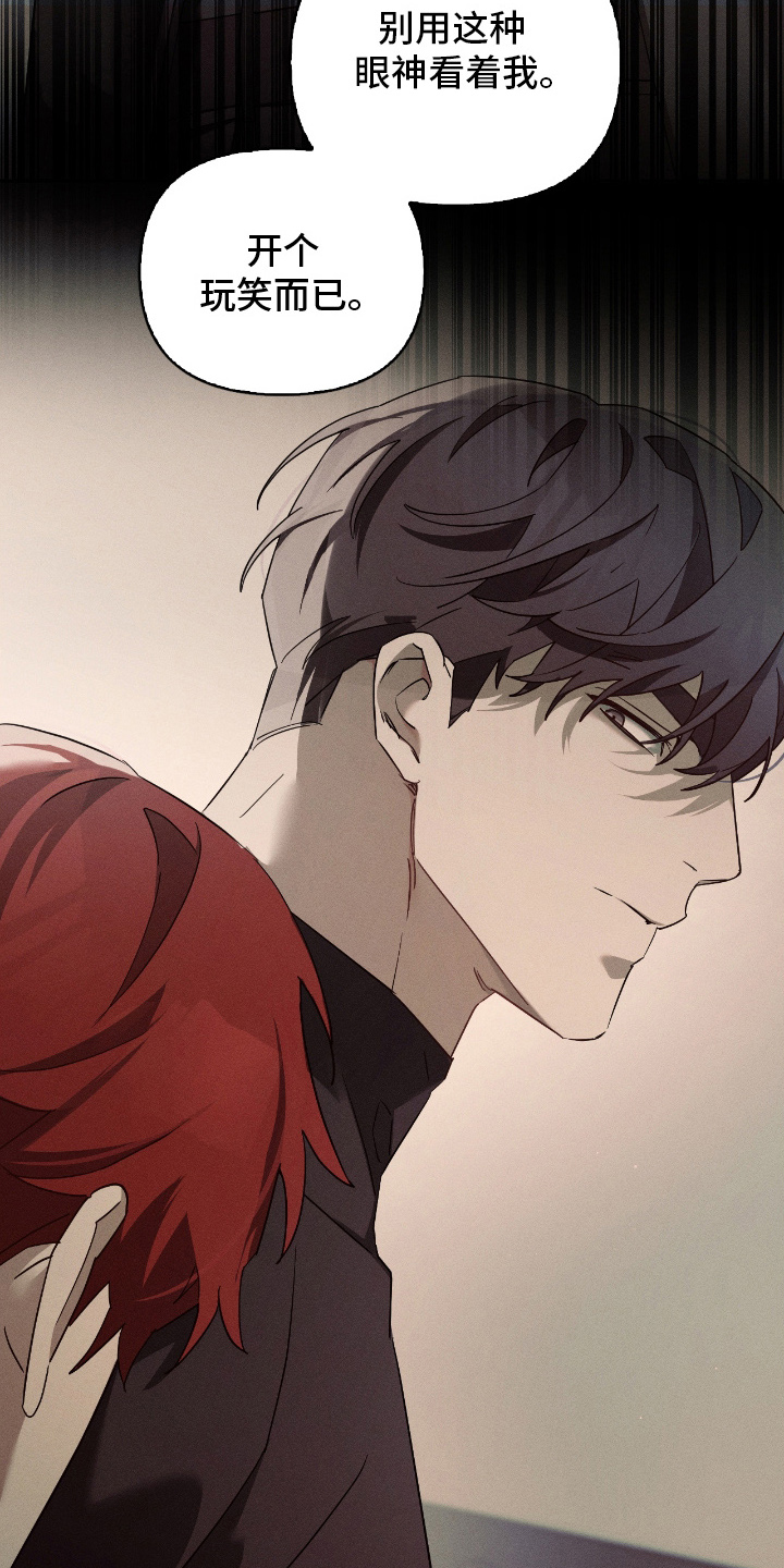 不驯之炎漫画,第11章：幸好3图