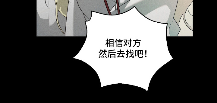不驯之炎能力者漫画,第17章：能力者的气息2图