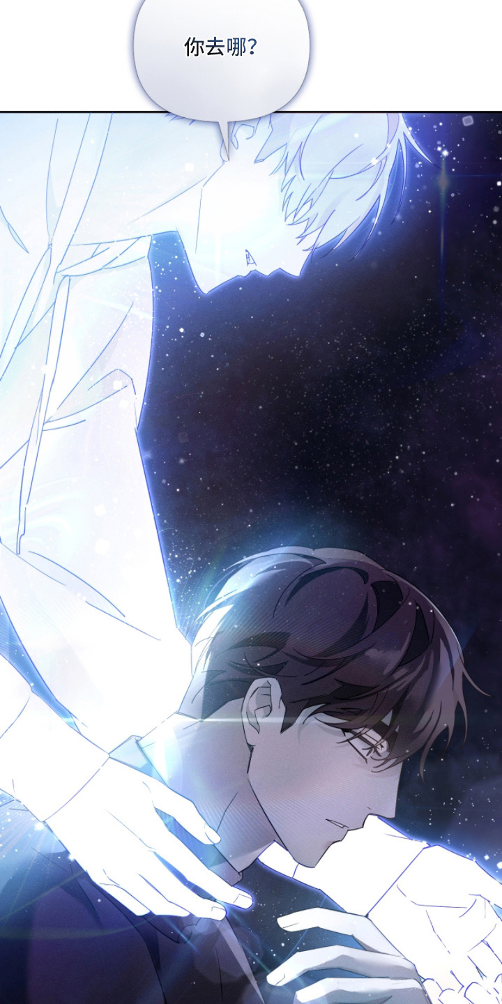 不驯之炎漫画,第10章：最温柔的压迫感5图