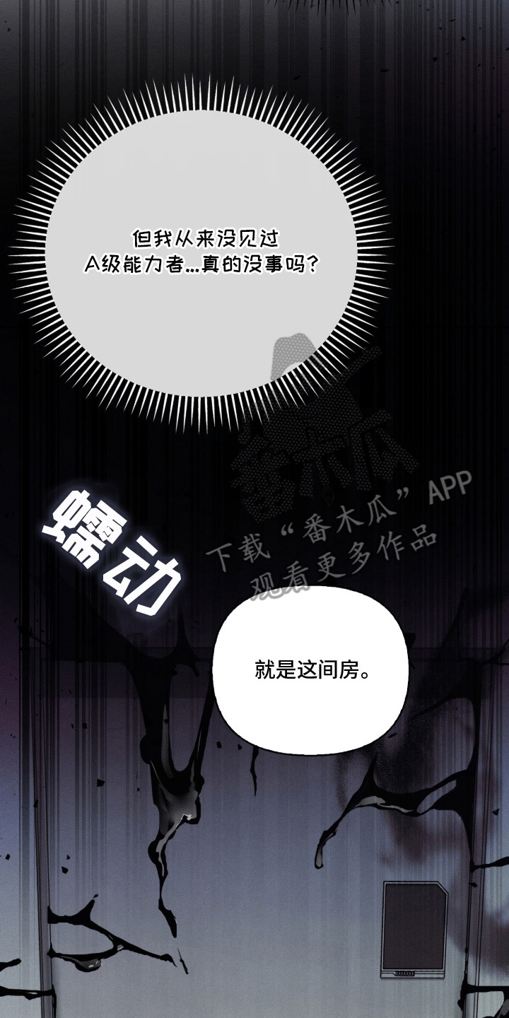 不驯之炎漫画,第7章：更加努力5图