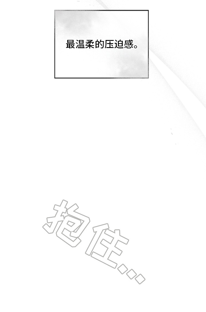 不驯之炎能力者漫画,第10章：最温柔的压迫感4图