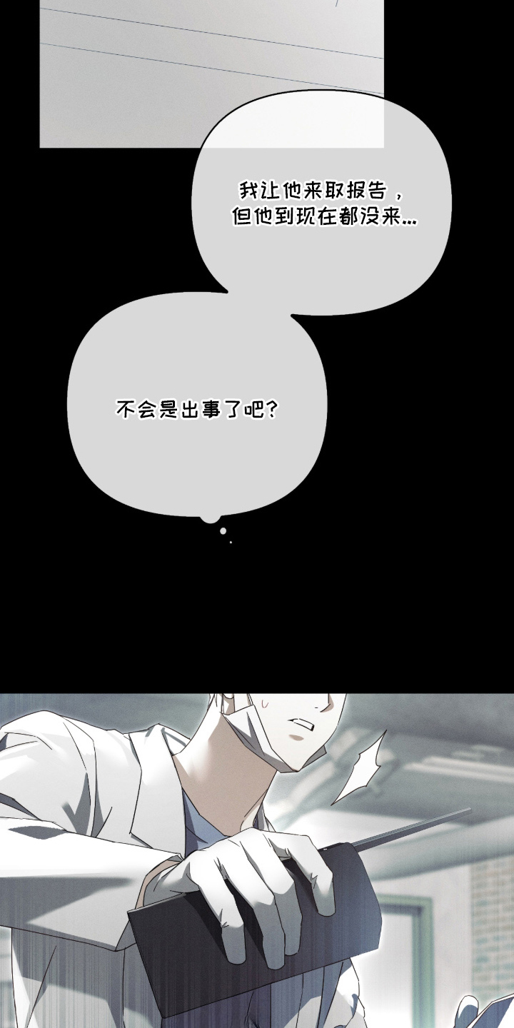 不锈钢漫画,第5章：潜在能力者5图