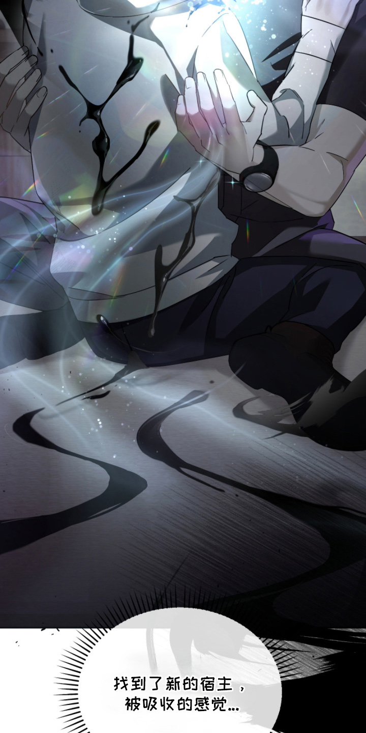 不驯之炎能力者漫画,第10章：最温柔的压迫感4图