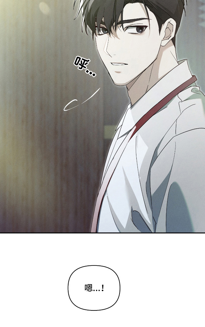 不驯之炎漫画,第12章：要小心4图