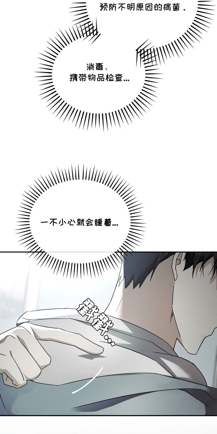 不驯之炎漫画,第6章：很高兴见到你2图