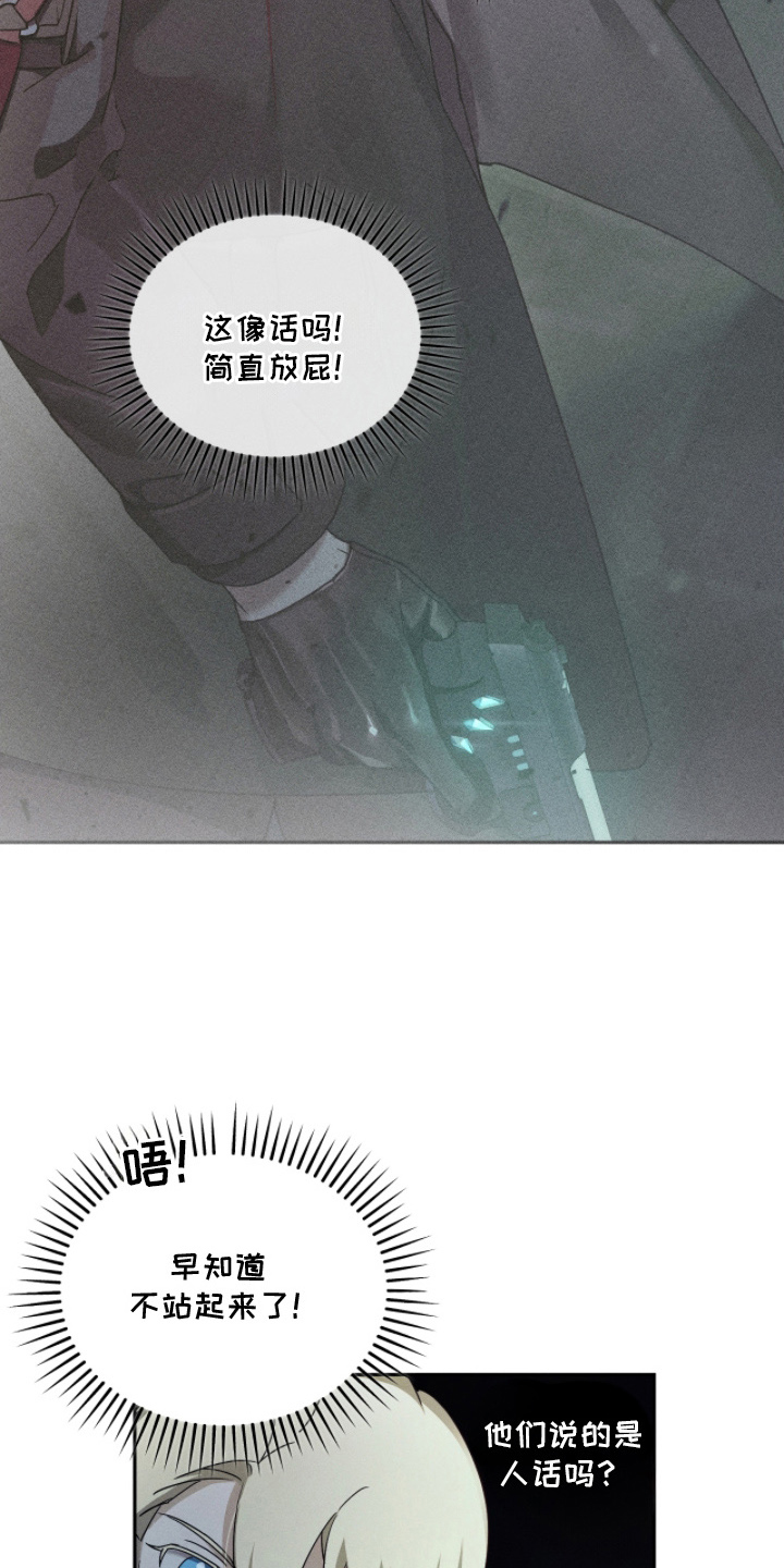 不科学御兽漫画,第14章：三周时间4图