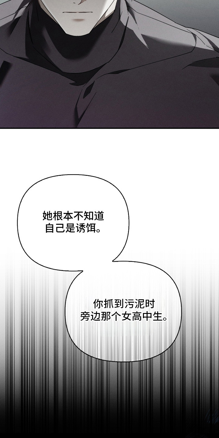 不驯之炎漫画,第11章：幸好2图