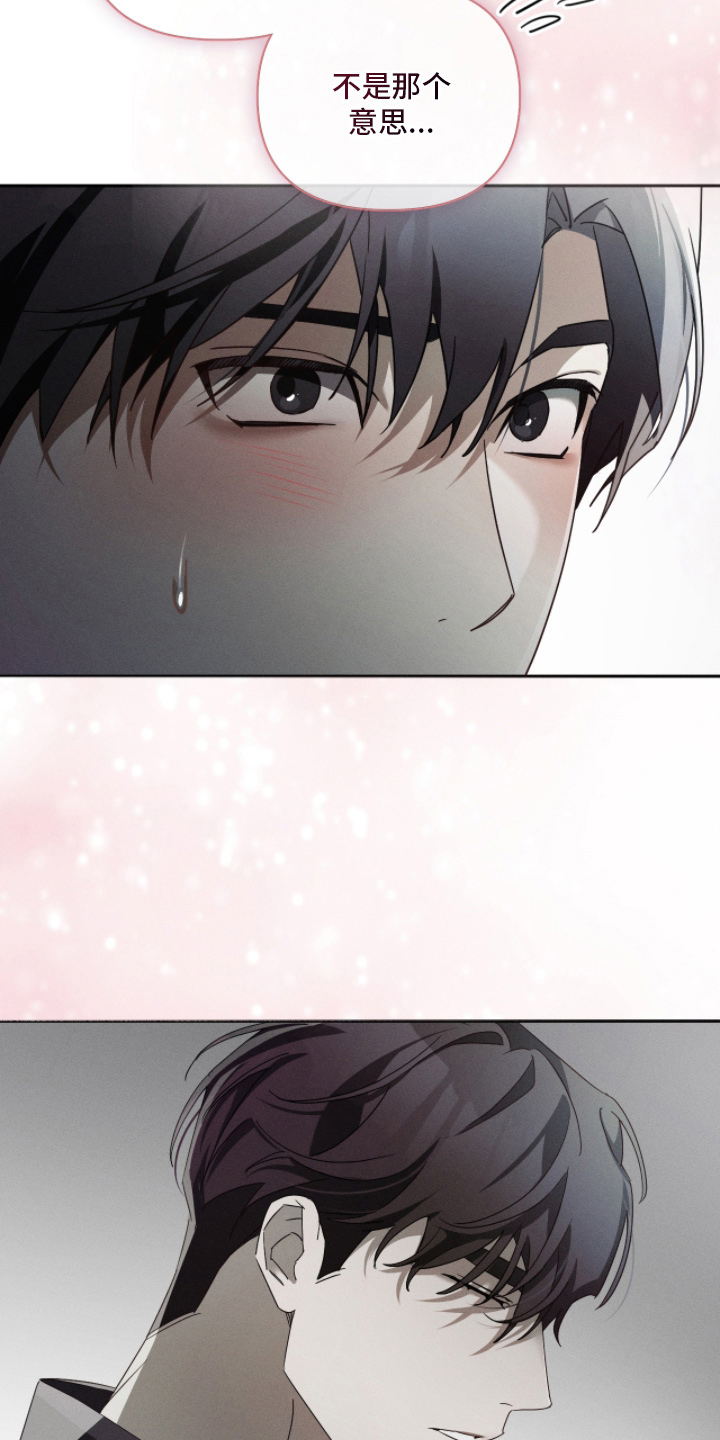 不锈钢漫画,第15章：想做什么2图