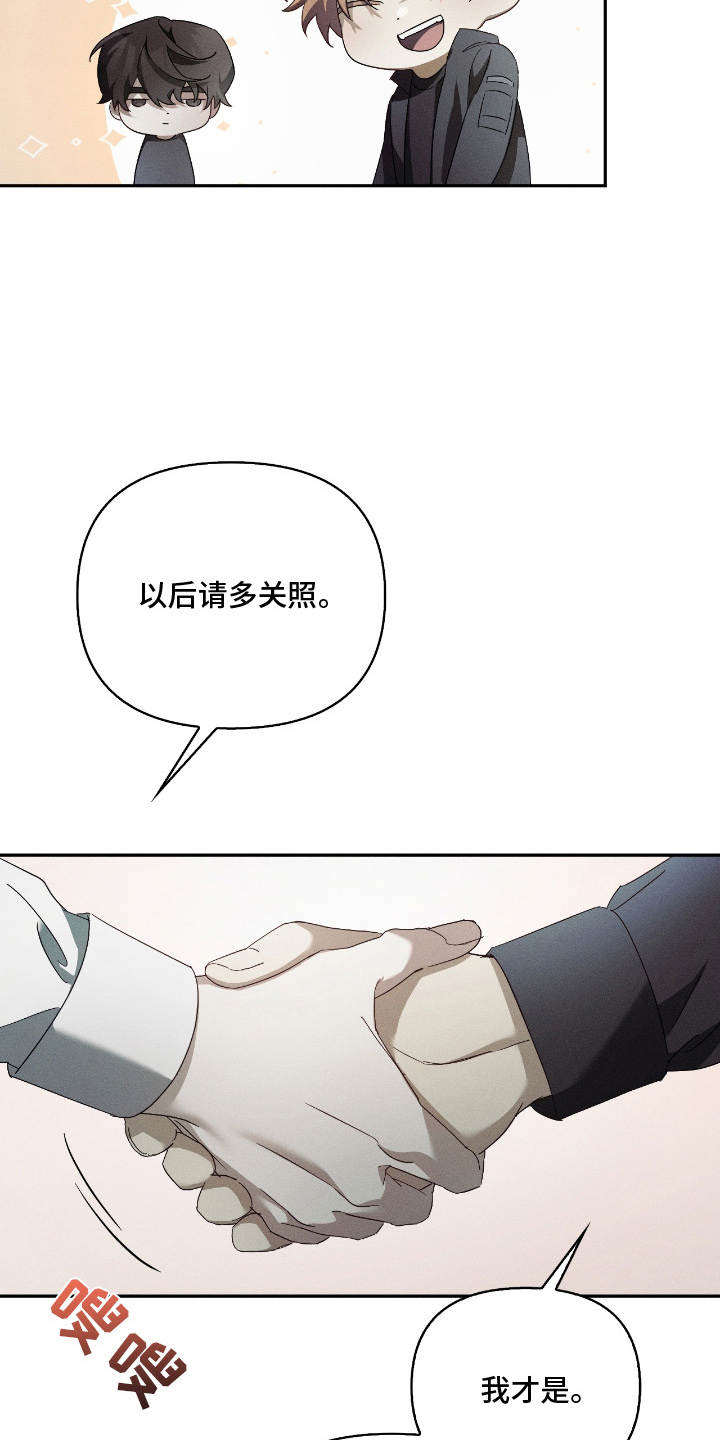 不驯之炎能力者漫画,第18章：我没关系5图