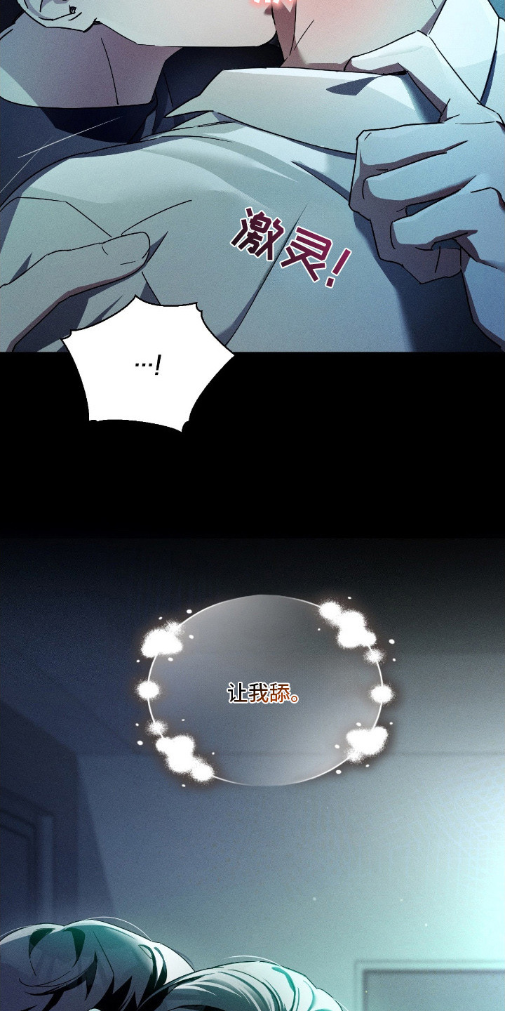 不驯的遗产免费阅读漫画,第1章：久等了5图