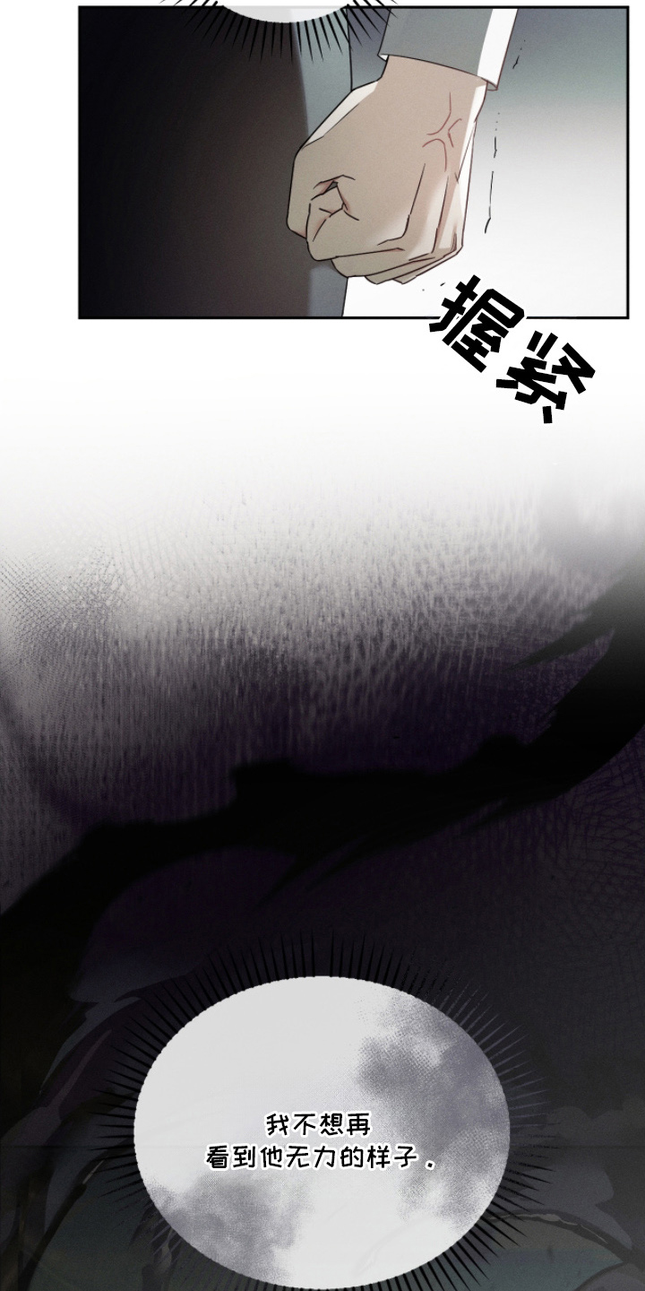 不科学御兽漫画,第14章：三周时间4图