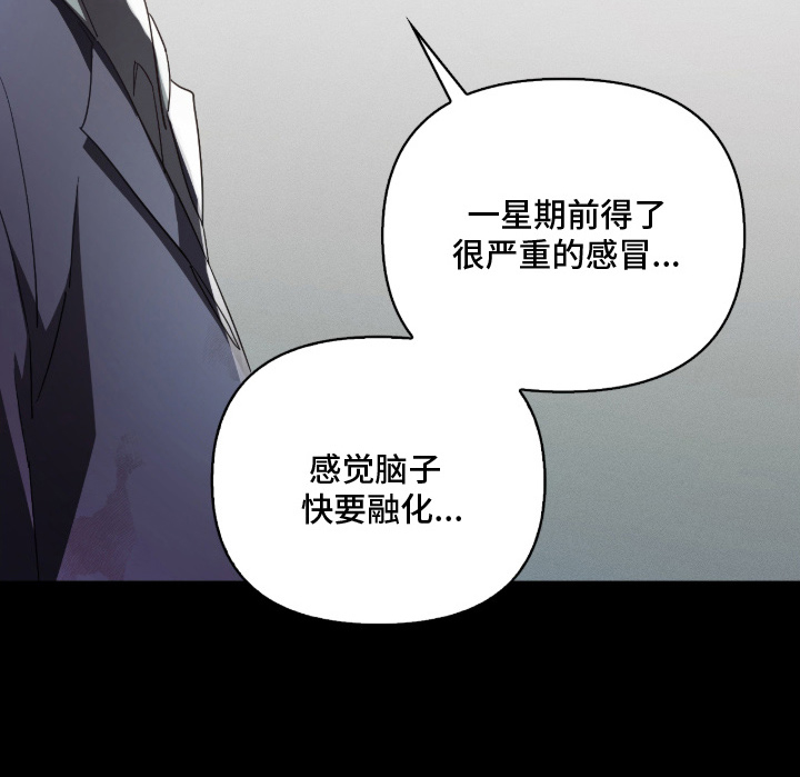 不锈钢漫画,第5章：潜在能力者2图